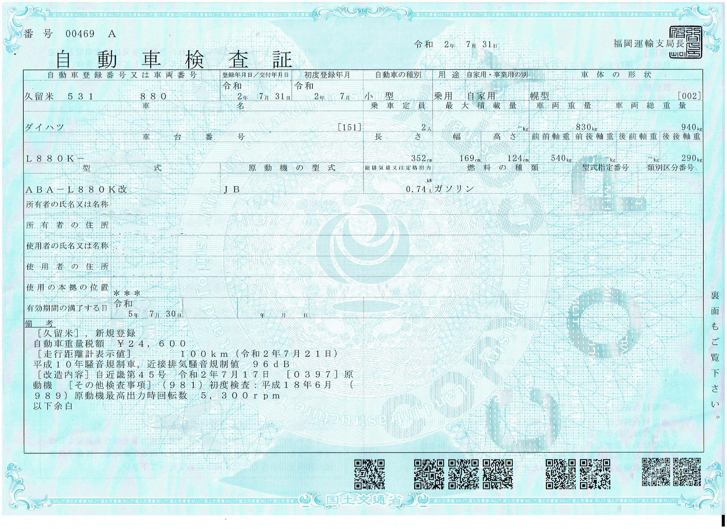 動画あり 検付 コペン L880K オープン早い 記録簿、保証書、取説あり  