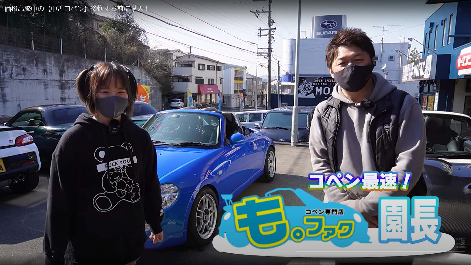 Cvt コペン専門店も ファク