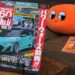 ULTIMATE 660GT WORLD vol,12まもなく発売(‘ω’)ノ
